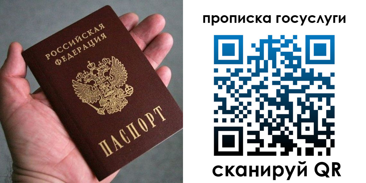 временная регистрация недорого в Алтайском крае