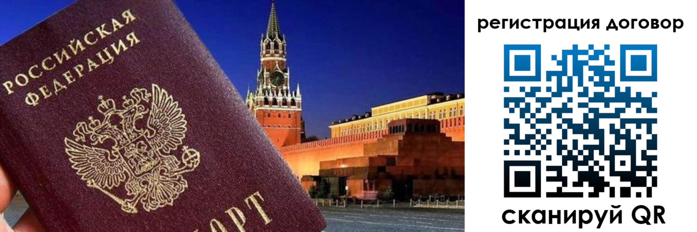 прописка регистрация в Алтайском крае