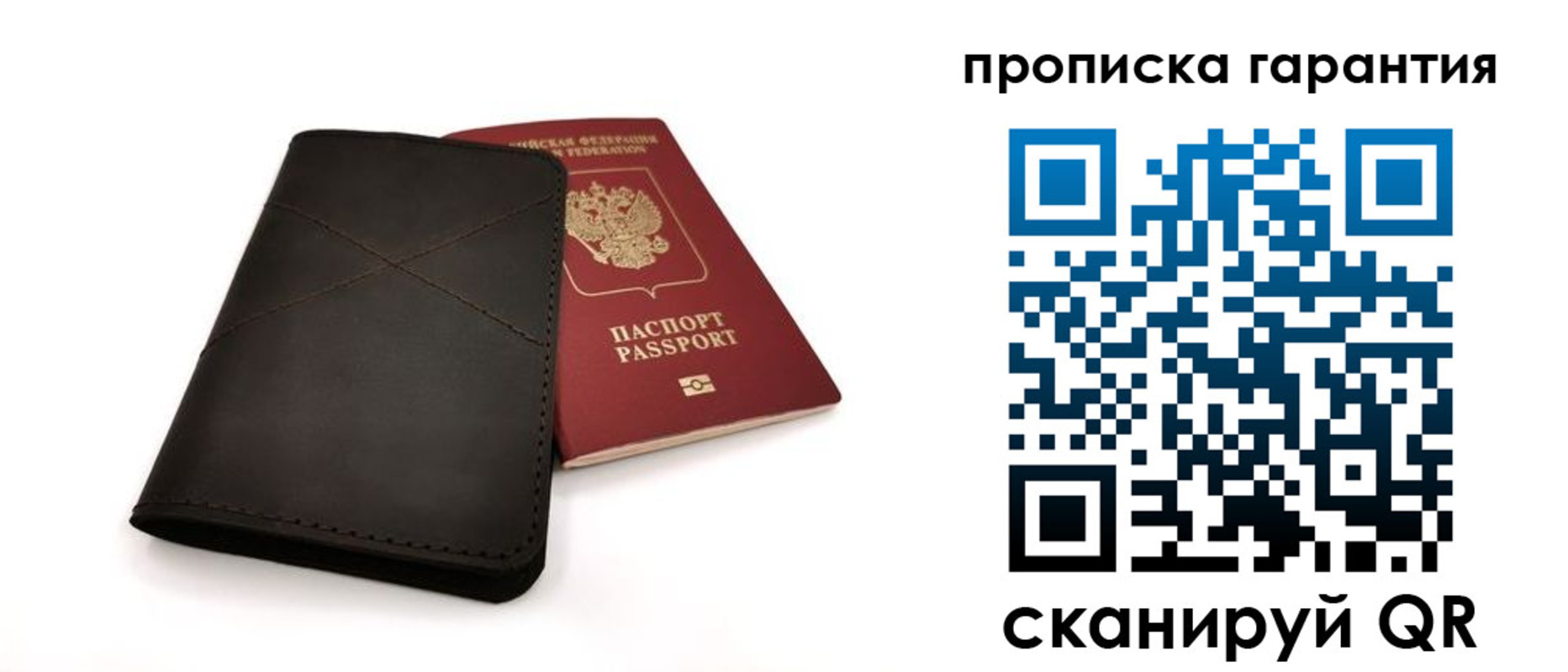 прописка в Алтайском крае