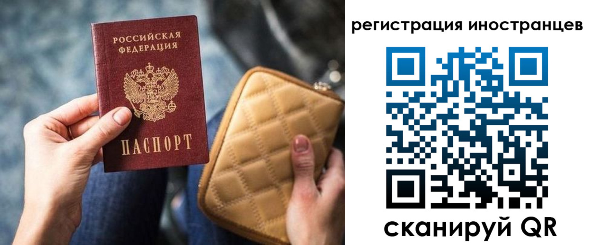 прописка для кредита в Алтайском крае